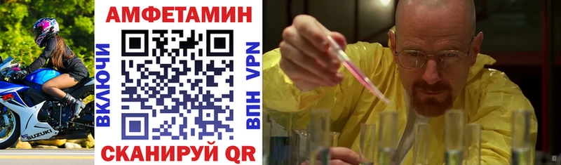 Амфетамин Розовый  Волгореченск 