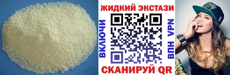 закладки  Волгореченск  Бутират Butirat 