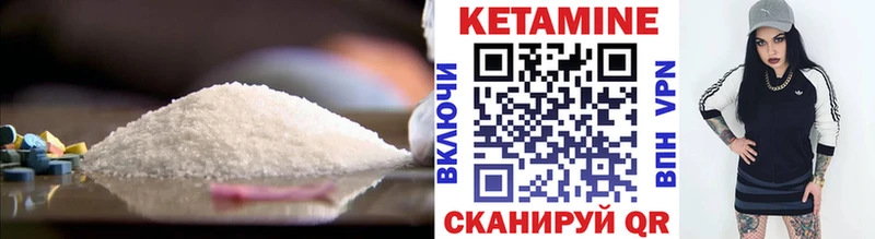 цена   Волгореченск  Кетамин VHQ 