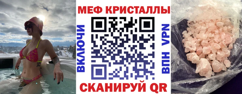 МЕФ 4 MMC  магазин продажи   Волгореченск 