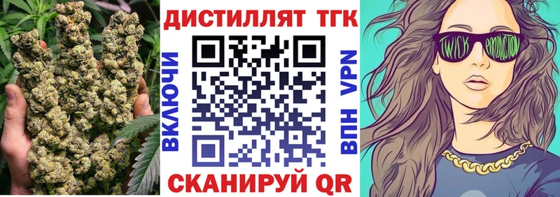 ТГК THC oil  продажа наркотиков  Волгореченск 